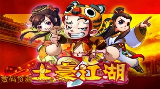 土豪江湖手游app手机版下载(安卓武侠RPG游