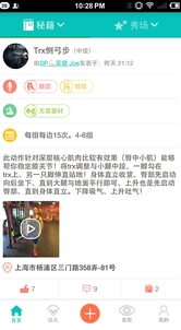 健美乐安卓版下载(手机健身<em>软件</em>) v1.1.0 最新免