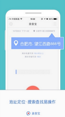 讯飞录音宝IOS版下载(苹果手机录音软件) v1.0
