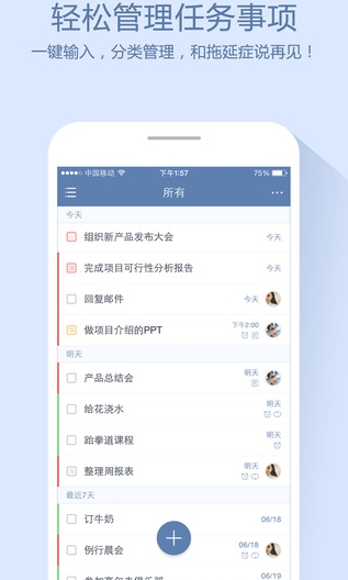 滴答清单ios版下载(苹果手机记事软件) v2.0.2 