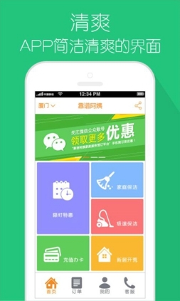 西湖娱乐城- 西湖娱乐城官方网站- 西湖娱乐城APP网上家政服务成新潮流 “网购阿姨”靠谱吗?