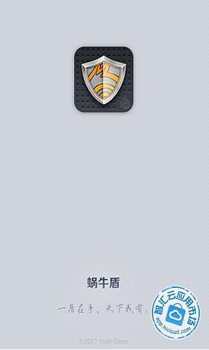蜗牛盾app安卓版下载(手机游戏账号安全验证软