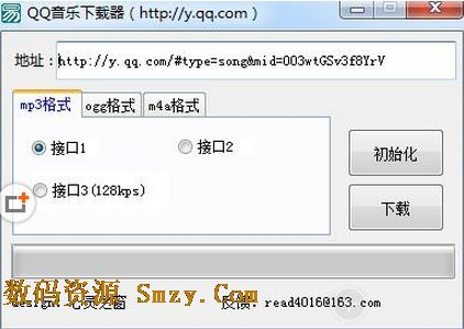 QQ音乐下载器下载(QQ音乐链接获取工具) v1.