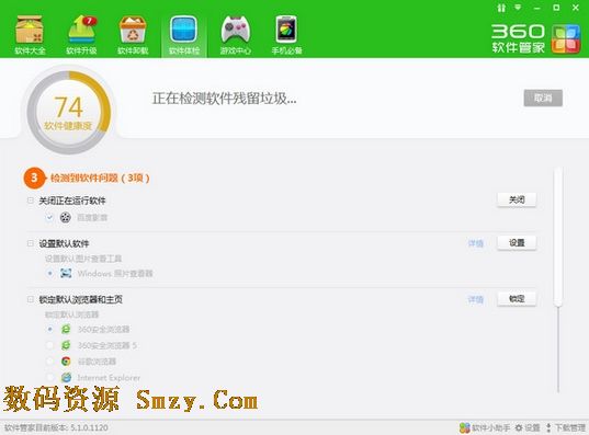 360软件管家官方下载2015电脑版|360软件管家