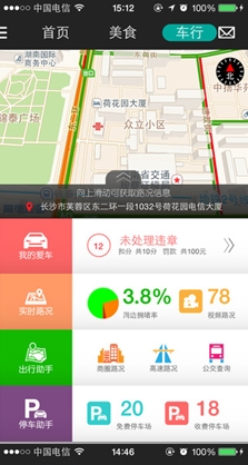 乐搜苹果版下载(手机生活app) v1.4.2 最新版- 查