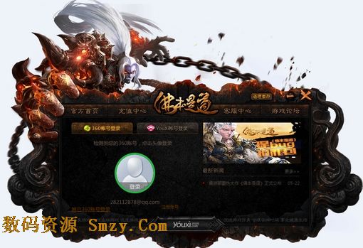 佛本是道微端官网版下载(佛本是道登录器) v6.