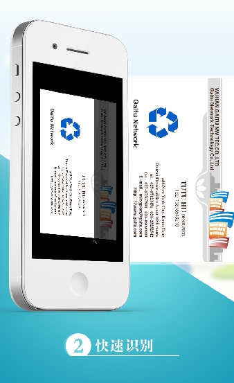 名片扫描王android版|名片扫描王手机客户端下