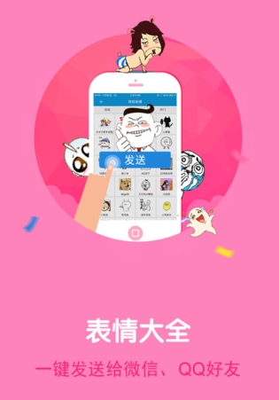 KK助手苹果版 for ios (手机表情软件) v1.0.0 最