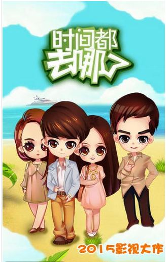 时间都去哪了内购版 (手机角色扮演游戏) v1.0 