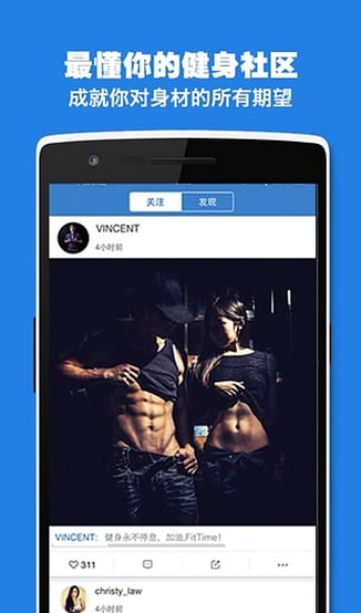 FitTime安卓客户端下载(手机健身app) v1.4.0 免