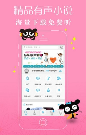 多乐电台ios版 (苹果电台软件) v1.1.3 最新版 界