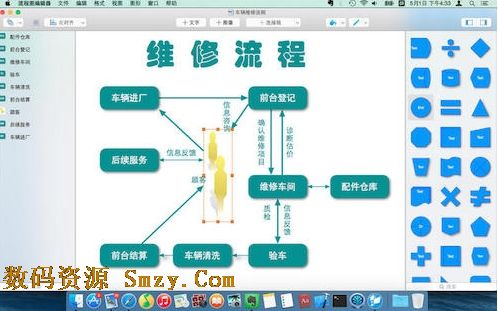 流程图编辑器苹果电脑版下载for Mac v3.0.0 最