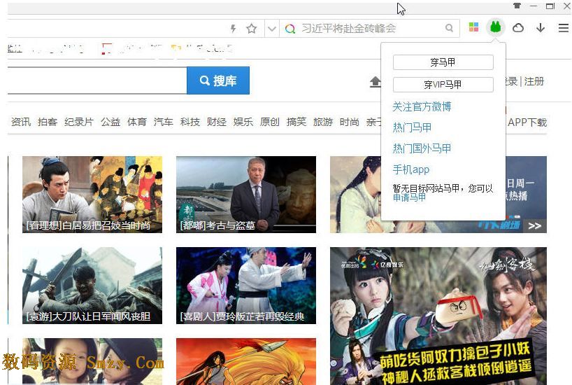 <em>万能马甲</em> (360浏览器扩展插件) v1.0 免费版 界