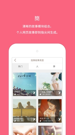 微信请帖制作软件苹果版下载(iOS手机DIY制作