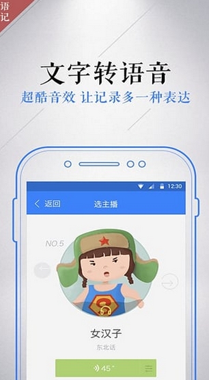 语记安卓客户端|语记android版下载(手机社交a