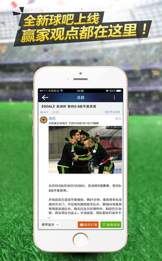 球探足球比分苹果版|球探足球比分iOS版下载(