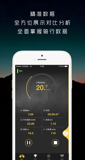 骑遇苹果手机版v1.1 最新iOS版