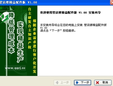 管家婆管店婆下载(进销存软件) v1.0 免费版- 库