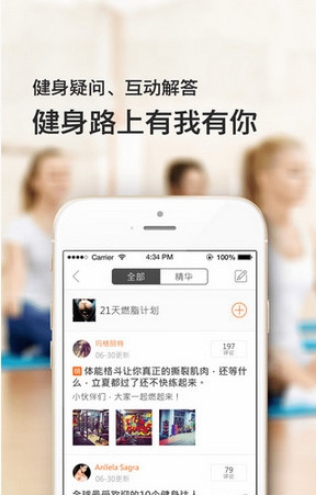 燃健身苹果手机版下载(iPhone健身app) v1.3.3