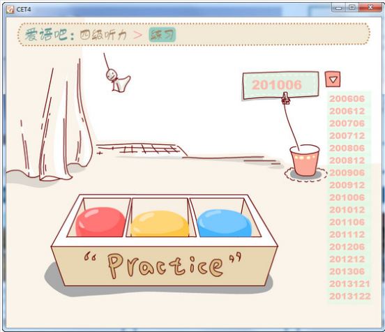 爱语吧英语四级听力下载(英语四级听力练习软