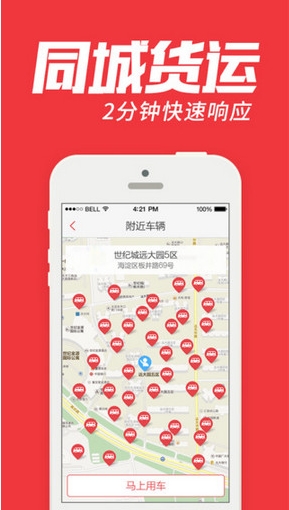 58到家速运app下载(苹果同城货运服务) v3.3 iO