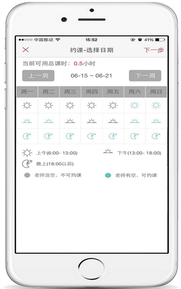 师力派家教iphone版(手机家教app) v1.3.1 苹果