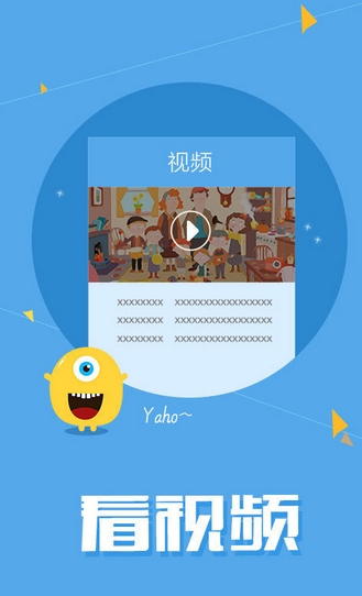 U玩安卓客户端(手机娱乐app) v2.0.0 最新版