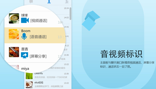 qq聊天软件2016_qq聊天软件2016_类似qq的聊天软件