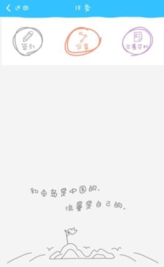 流量熊手机app下载(流量监测神器) v1.0 安卓版