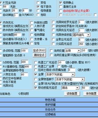 冒险岛卡通辅助下载