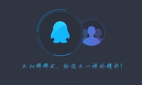 您要发不加群群发软件 (不加群群发工具) v3.4