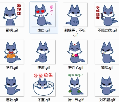 黑眼狼黄果男萌萌熊翔通图片表情下载(QQ表动漫打屁股医生搞笑的图片