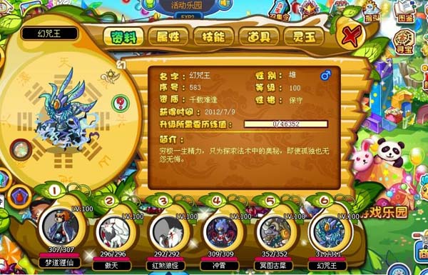 卡布西游龙王辅助修改器下载(卡布西游修改器