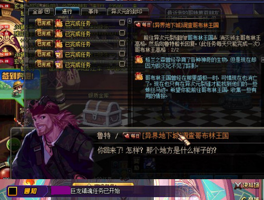 DNF一键任务完成器下载