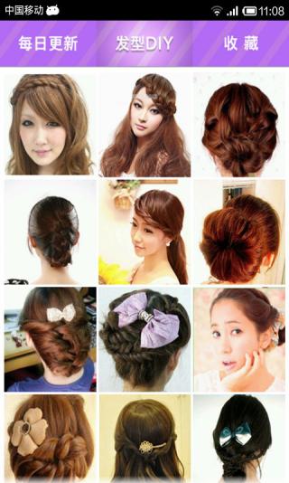 漂亮<em>发型</em>DIY安卓版<em>下载</em>(<em>手机发型搭配软件</em>) v5