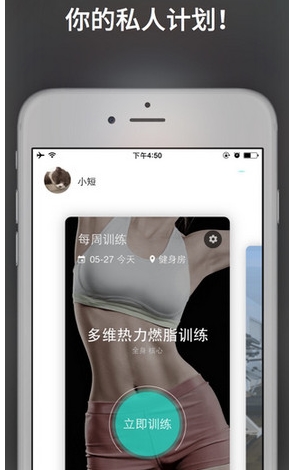 硬派<em>健身</em>苹果版下载(手机<em>健身软件</em>) v1.0.1 免费