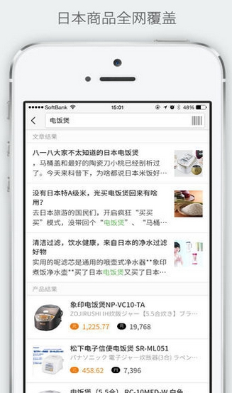 小桃酱iphone客户端下载(手机购物APP) v0.6.7