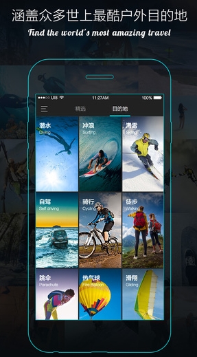 好奇苹果版下载for ios (手机旅行软件) v1.0.0 官