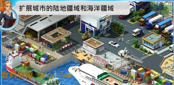 喜欢玩游戏的玩家很多都有玩过模拟经营类游戏,但是你绝对没见过特大城市安卓版,这是一款Android手机模拟经营游戏,在特大城市app下载中,玩家需要做一座城市的市长大人,开发你的城市,从乡村做到县城在升级到城镇,从主要的基础设施,机场铁路,港口贸易中获取资源,提升自己的城市,超过300种建筑,数以百计的建筑种类,无论陆地海洋空中让你皆染指,特大城市安卓版绝对是2015年必须玩的经典游戏!