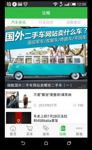 车101二手车安卓版下载(手机二手车交易市场a