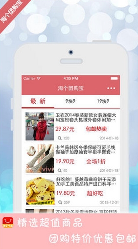 淘个团购宝app下载(苹果团购软件) v1.9.0 iOS