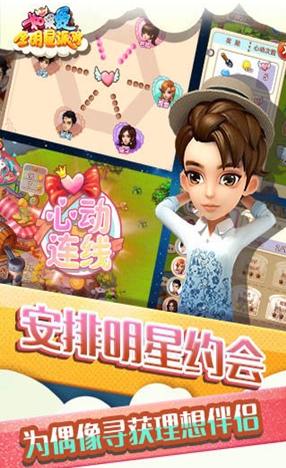 如果爱Android版 (模拟经营类手游) v1.0.3 最新