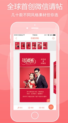 婚礼纪下载|婚礼纪苹果版下载(手机婚礼筹备A