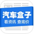 汽车盒子苹果手机版下载(汽车报价app) v1.0 官