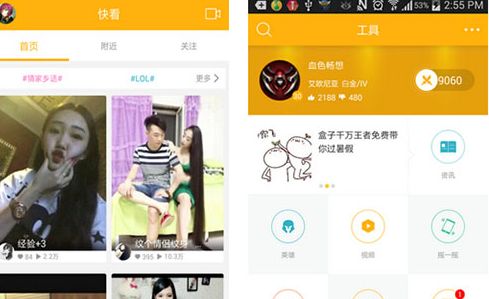  多玩饭盒 电脑版 (英雄联盟辅助) v2.3.2 官方版 