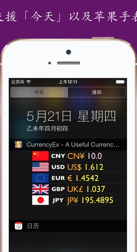 算下载|汇率快算iphone版下载(IOS汇率计算软