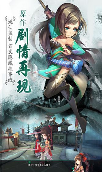 仙剑奇侠传五前传安卓版下载(手机动作格斗游