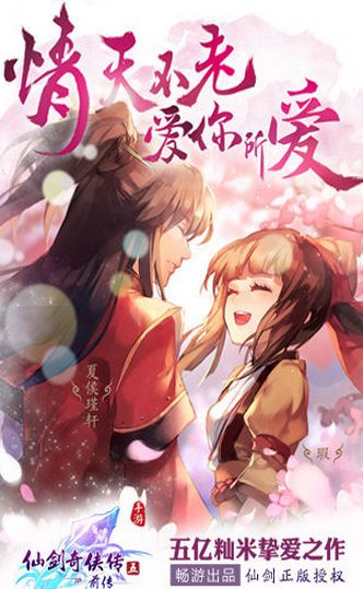 仙剑奇侠传五前传安卓版下载(手机动作格斗游