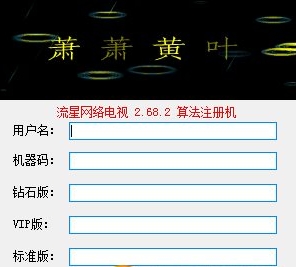 tv霸网络电视最新下载|tv霸网络电视下载(网络电