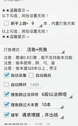 COC部落冲突蜂窝辅助安卓版下载(部落冲突辅